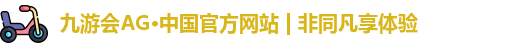 AG九游会